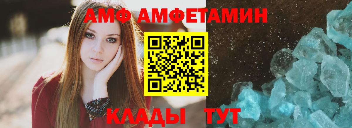 АМФЕТАМИН Premium Балахна