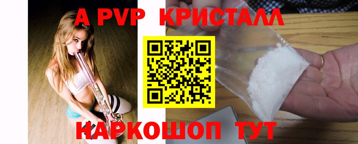 APVP крисы CK  Вход с VPN  Балахна  Альфа ПВП кристаллы  А ПВП мука 