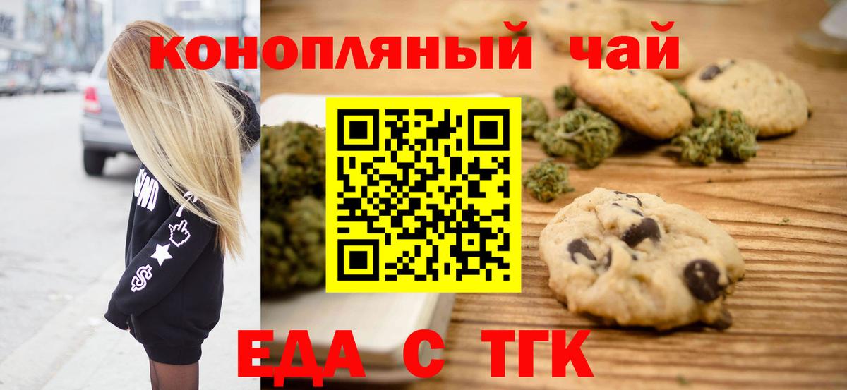 Балахна  Еда ТГК конопля  Вход с VPN 