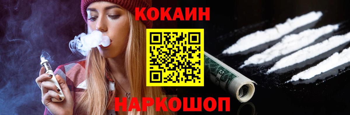 Cocaine Fish Scale Балахна