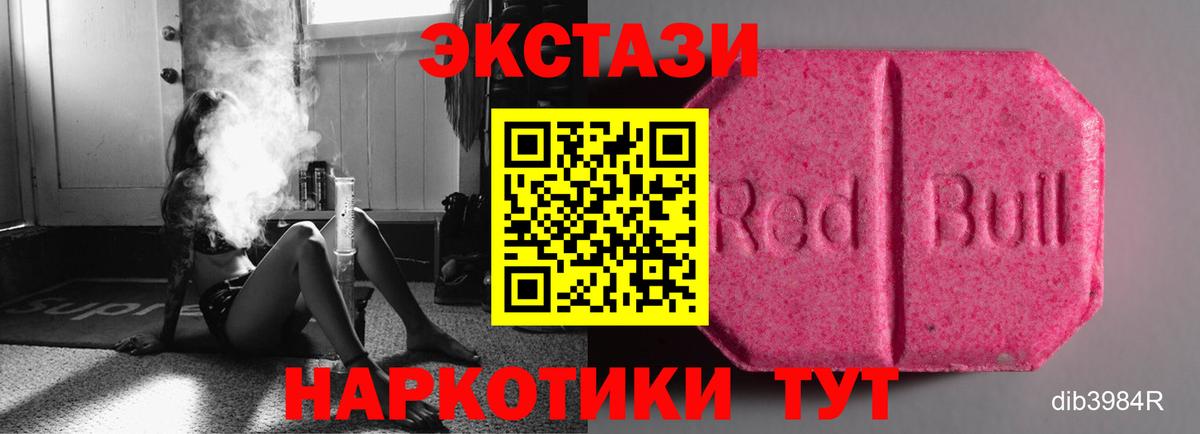 Балахна  Ecstasy DUBAI  купить наркоту  Вход с VPN  Ecstasy 