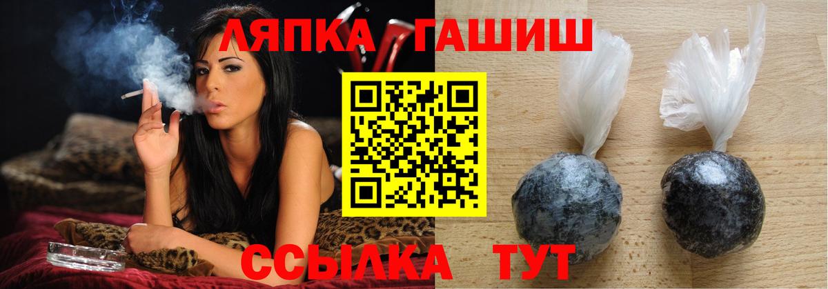 Гашиш Cannabis  ГАШ  Балахна  ГАШ гашик  Вход с VPN 