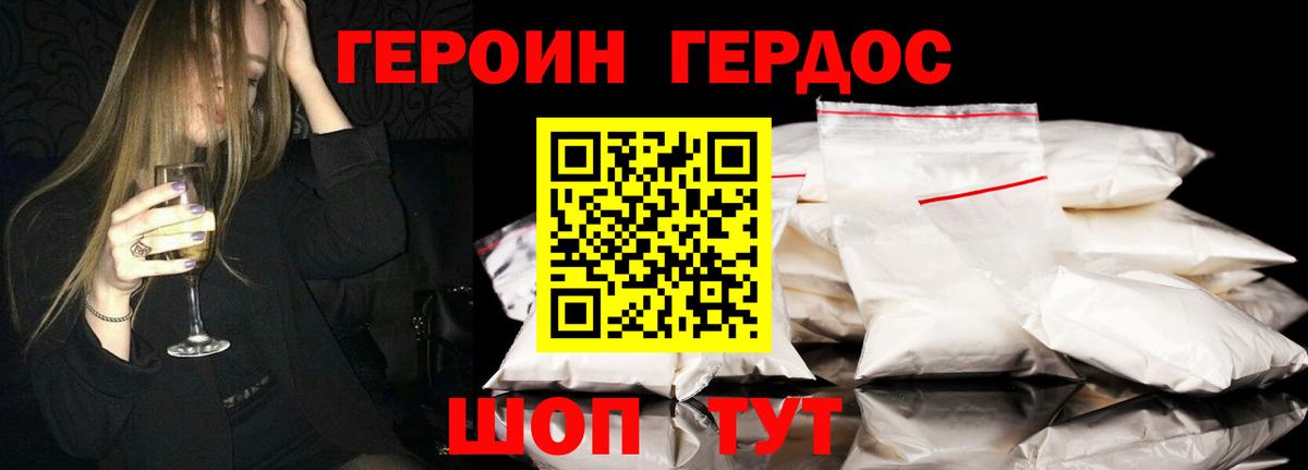 Балахна  ГЕРОИН Heroin  Вход с VPN 
