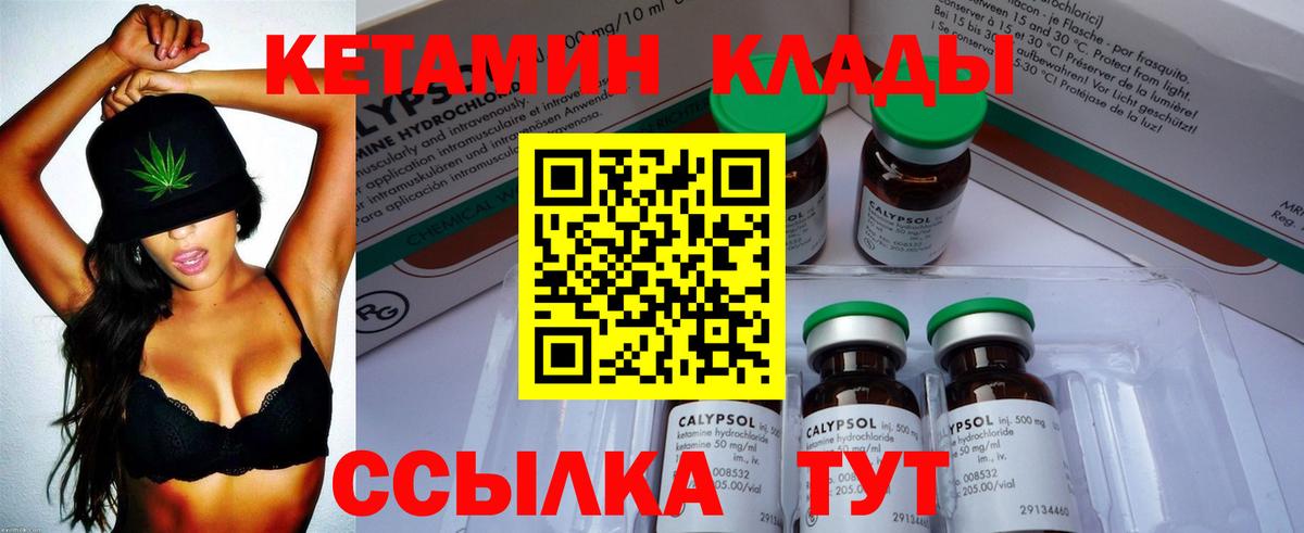 КЕТАМИН VHQ  КЕТАМИН VHQ  Балахна  Вход с VPN 