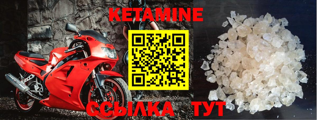 Кетамин VHQ Балахна