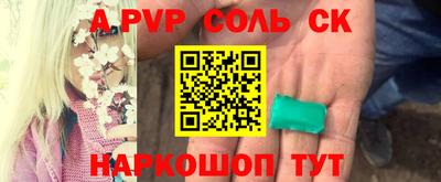винт Ачхой-Мартан