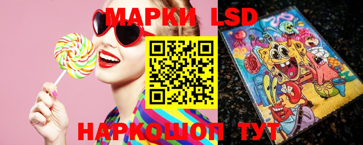 LSD-25 экстази ecstasy Балахна