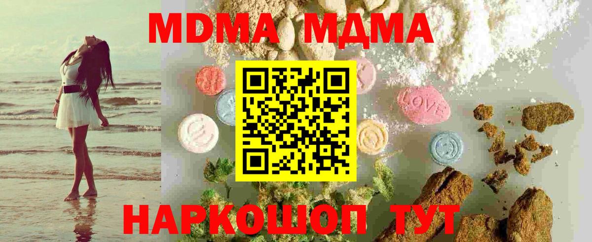 Балахна  MDMA Molly  МДМА кристаллы  Вход с VPN 
