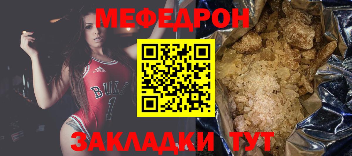 блэк спрут онион  МЯУ-МЯУ 4 MMC  Вход с VPN  Балахна  МЕФ кристаллы  Меф 