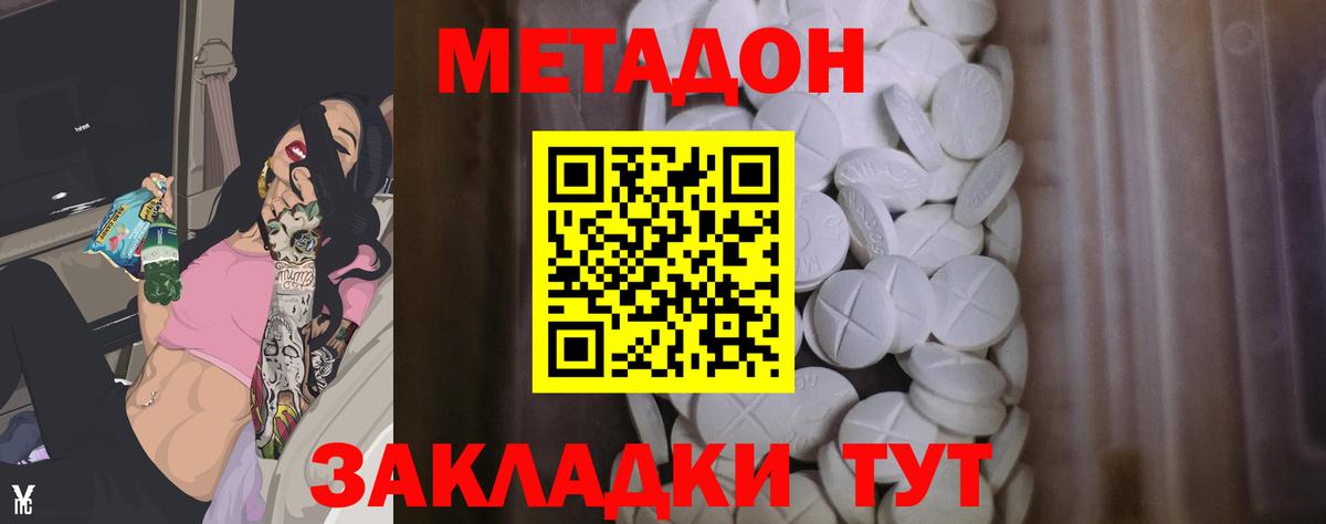 mega tor  Вход с VPN  Балахна  Метадон VHQ  МЕТАДОН methadone 