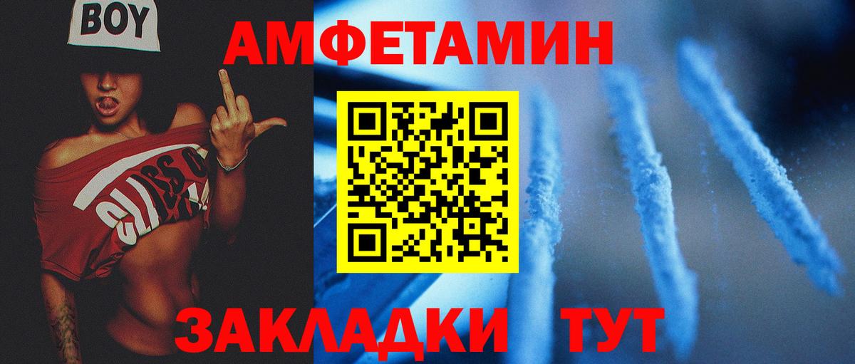 Метамфетамин винт Балахна