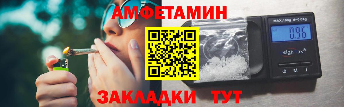 МЕТАМФЕТАМИН мет  Вход с VPN  Балахна 